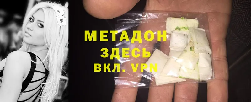 Метадон methadone  купить   Красноуфимск 